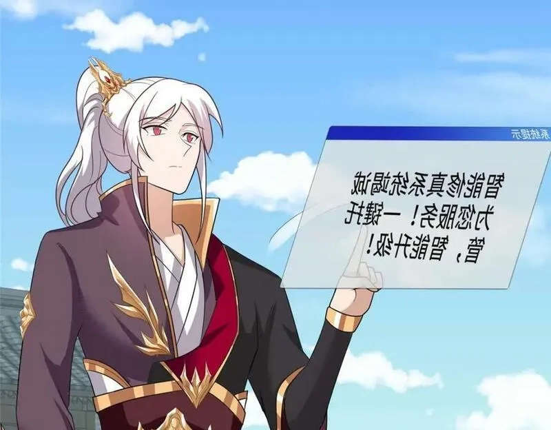 我说苟，系统说狗带,088 比试炼丹,第47张