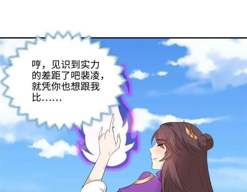 我说苟，系统说狗带,088 比试炼丹,第54张