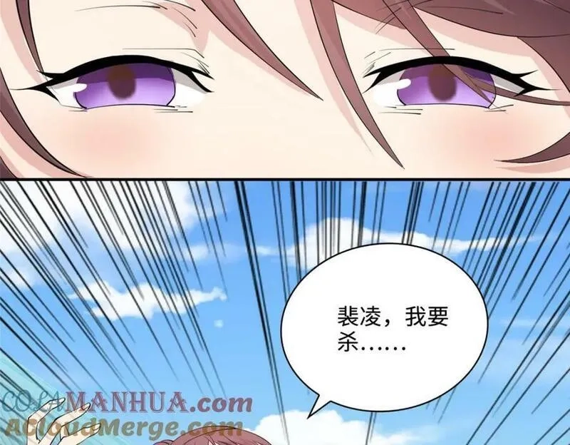 我说苟，系统说狗带,088 比试炼丹,第70张
