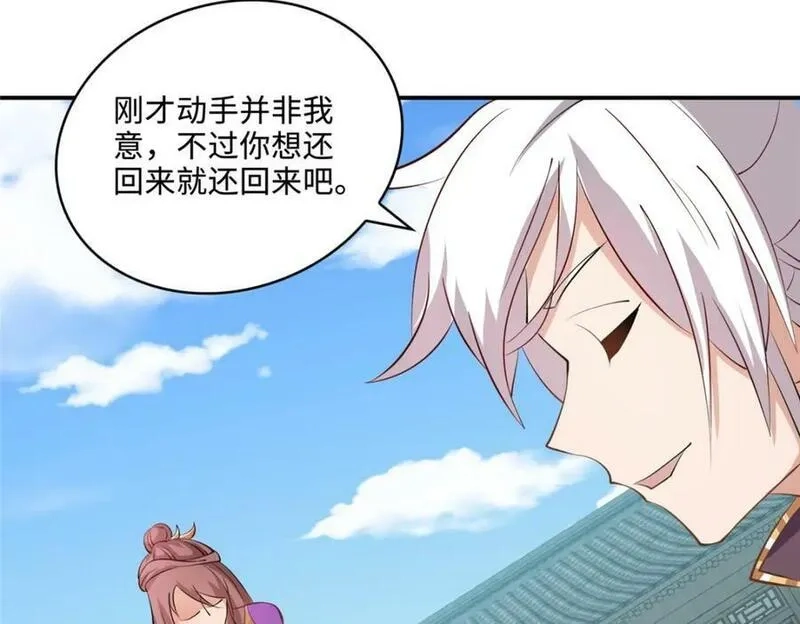 我说苟，系统说狗带,088 比试炼丹,第78张