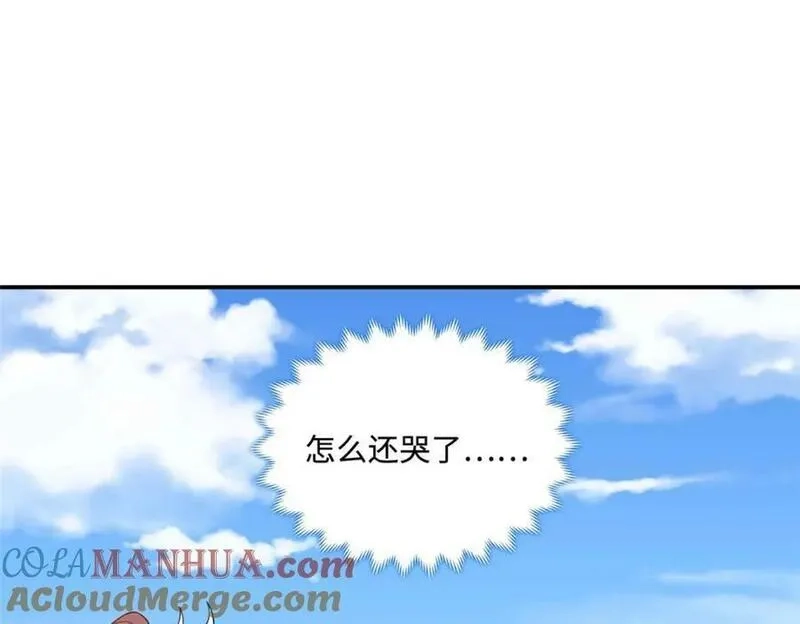 我说苟，系统说狗带,088 比试炼丹,第82张