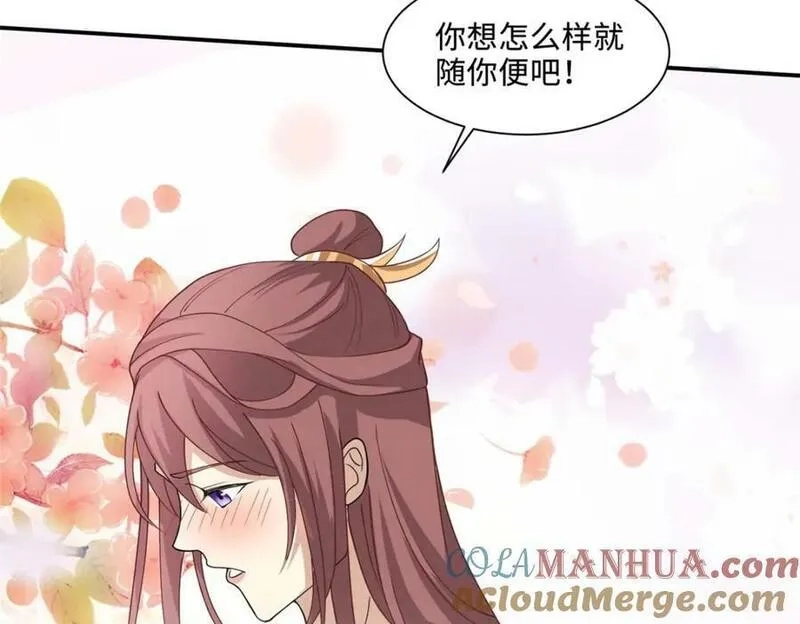 我说苟，系统说狗带,088 比试炼丹,第85张