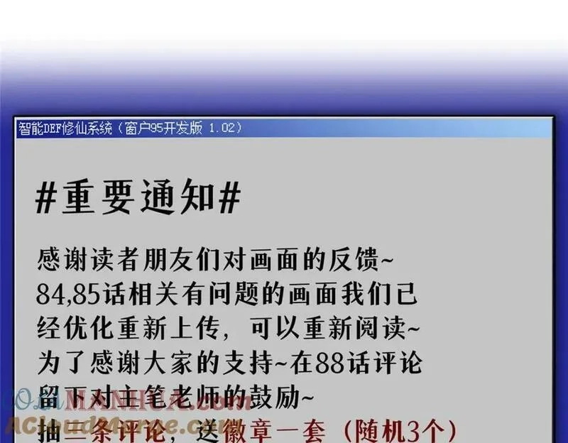 我说苟，系统说狗带,088 比试炼丹,第91张