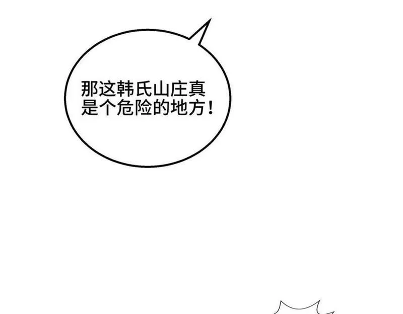 我说苟，系统说狗带,084 热心肠的郑荆山,第15张
