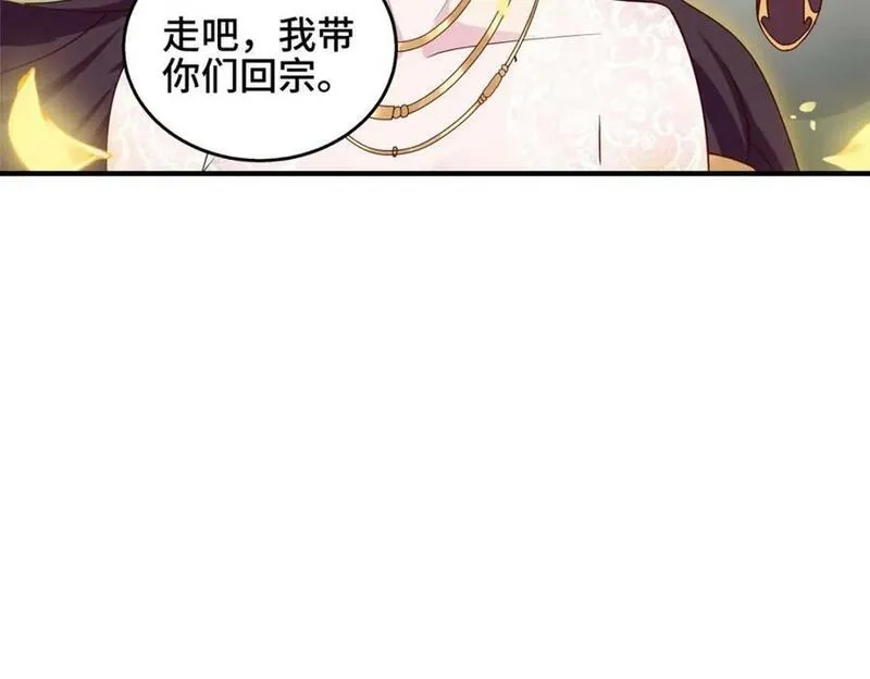 我说苟，系统说狗带,084 热心肠的郑荆山,第42张