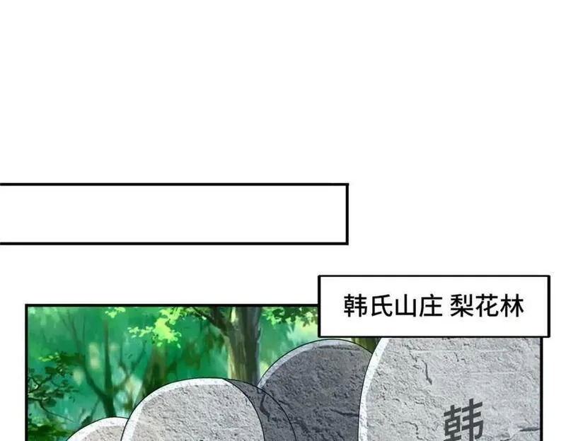 我说苟，系统说狗带,084 热心肠的郑荆山,第6张