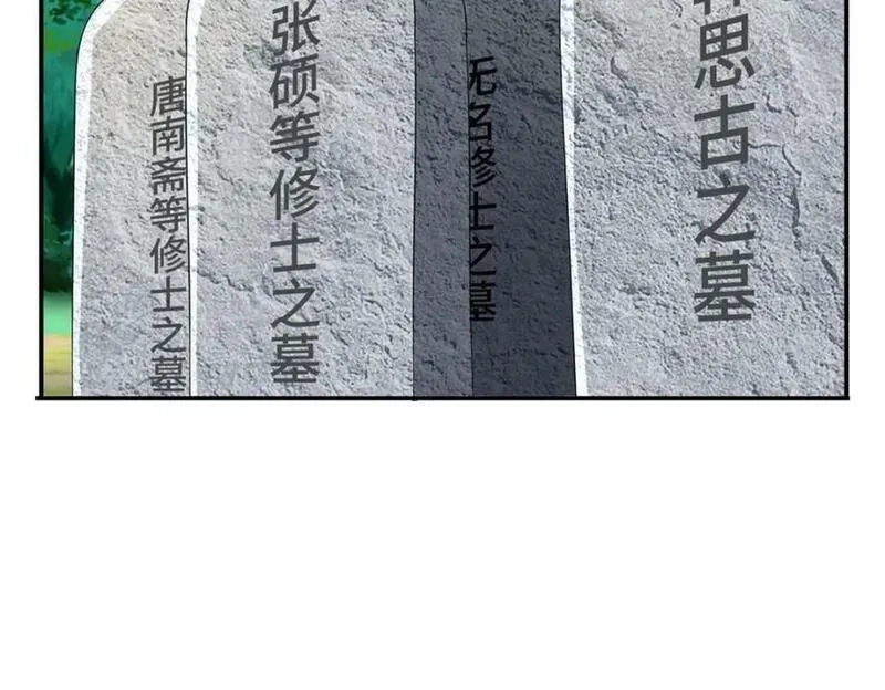 我说苟，系统说狗带,084 热心肠的郑荆山,第7张