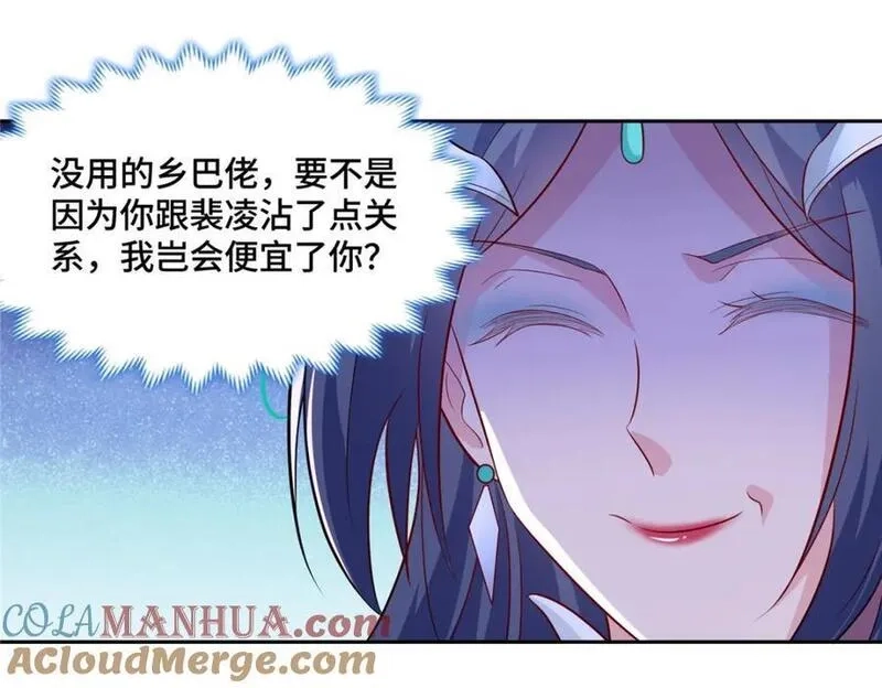 我说苟，系统说狗带,107 真传相争,第10张
