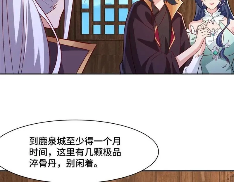我说苟，系统说狗带,107 真传相争,第12张
