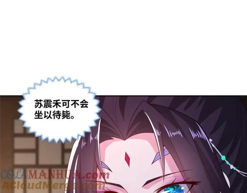 我说苟，系统说狗带,107 真传相争,第22张