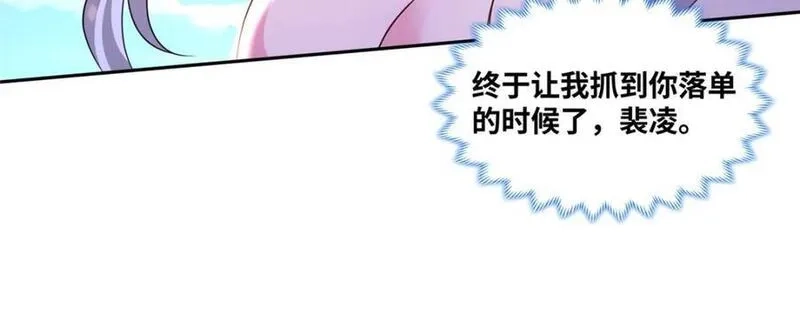 我说苟，系统说狗带,107 真传相争,第30张