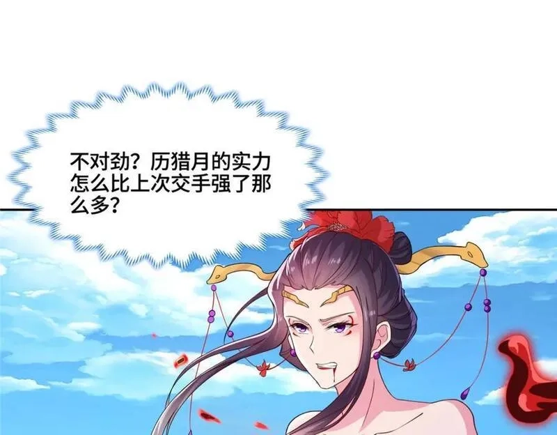 我说苟，系统说狗带,107 真传相争,第42张