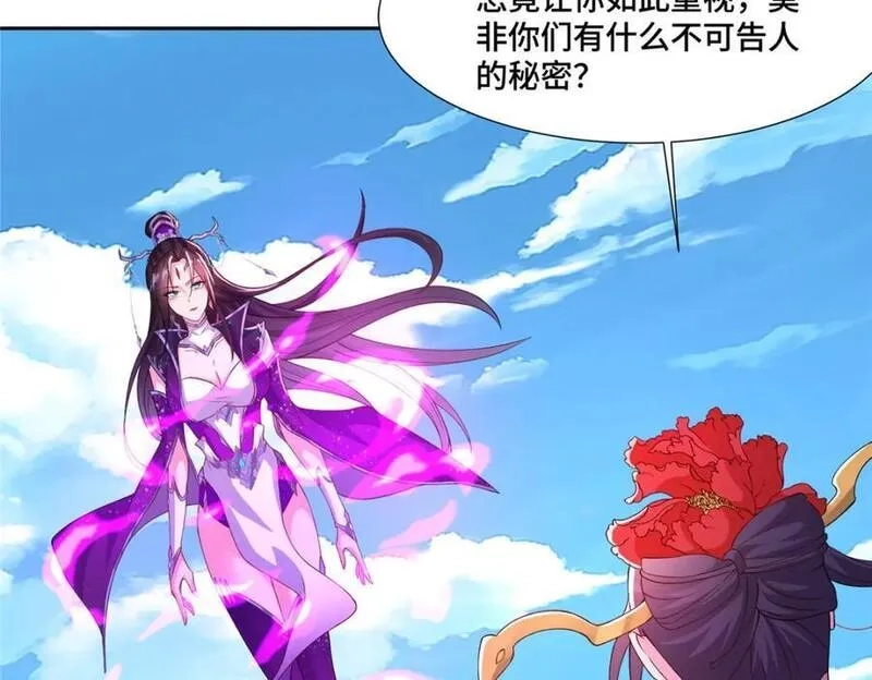 我说苟，系统说狗带,107 真传相争,第44张