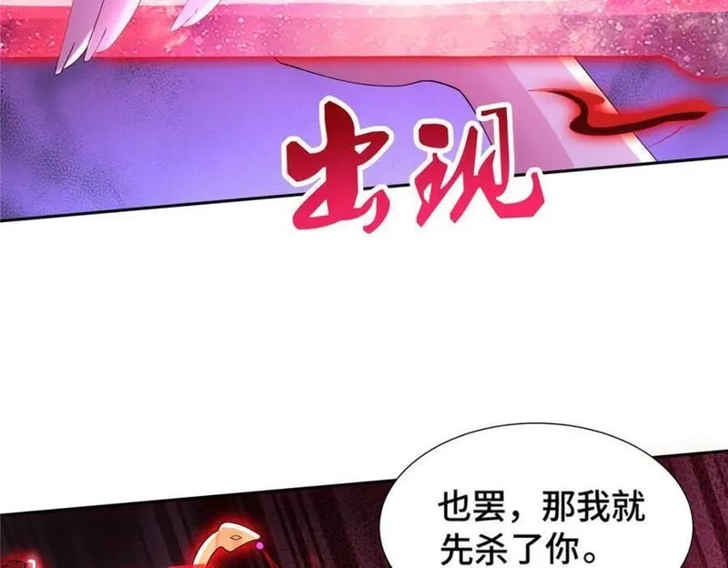 我说苟，系统说狗带,107 真传相争,第47张