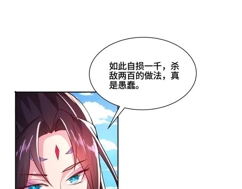 我说苟，系统说狗带,107 真传相争,第51张