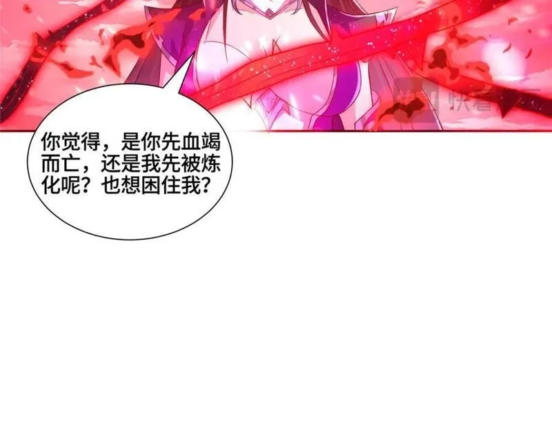 我说苟，系统说狗带,107 真传相争,第57张