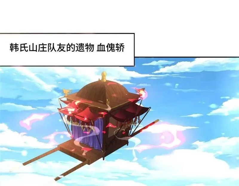 我说苟，系统说狗带,107 真传相争,第6张