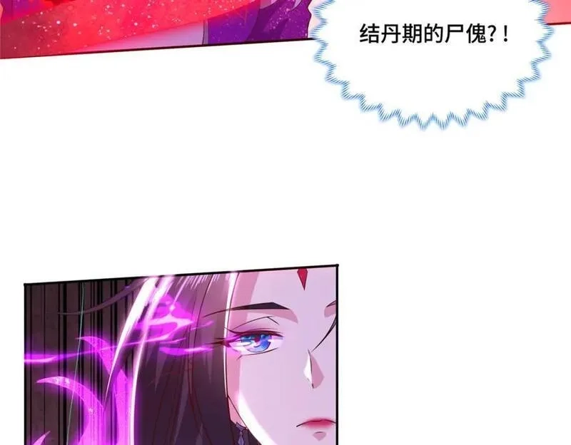 我说苟，系统说狗带,107 真传相争,第77张