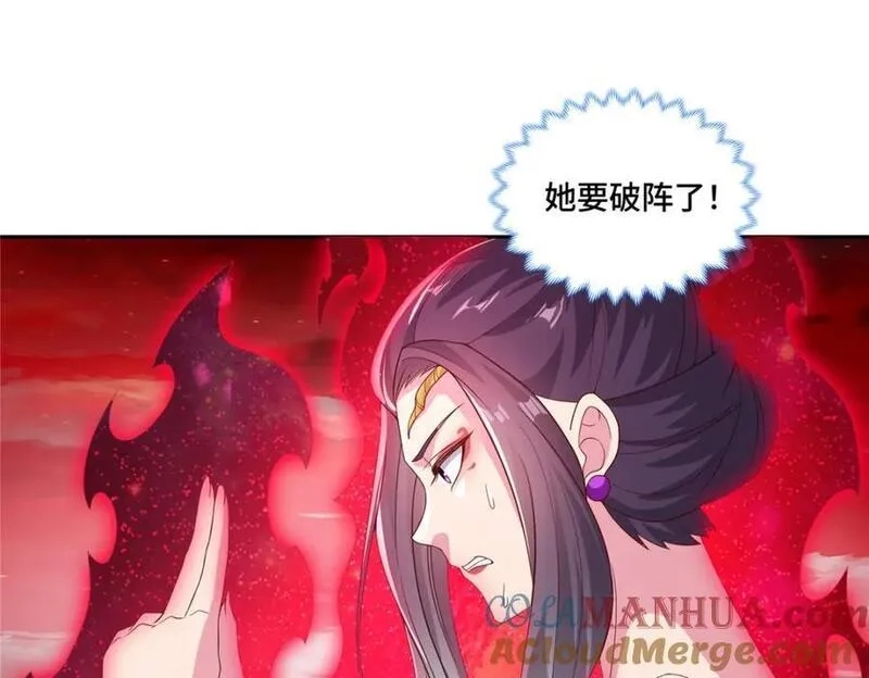 我说苟，系统说狗带,107 真传相争,第79张