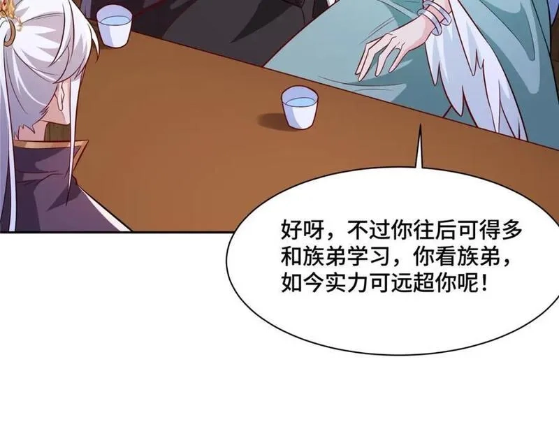 我说苟，系统说狗带,107 真传相争,第9张