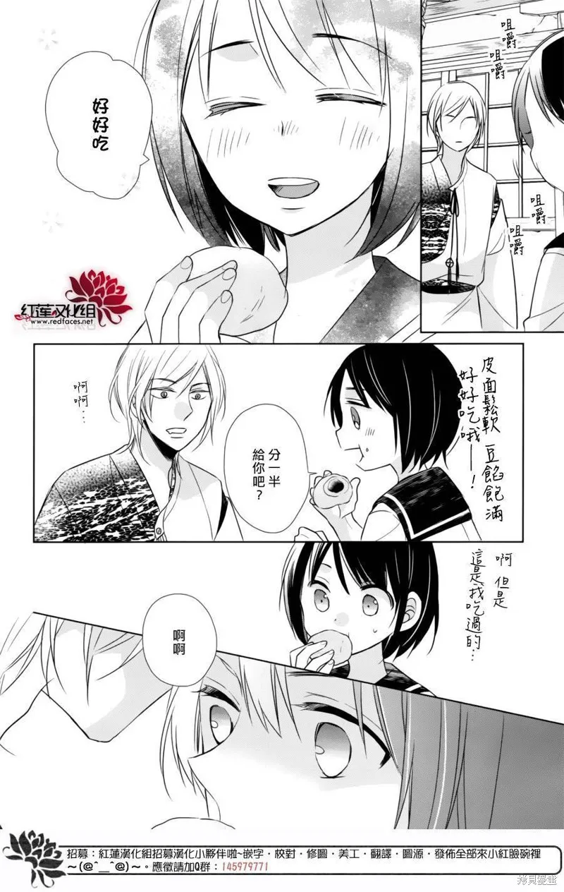 抑鬱的神明大人,第09话,第15张