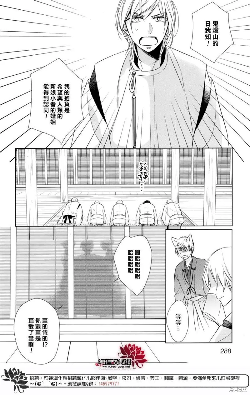 抑鬱的神明大人,第09话,第25张