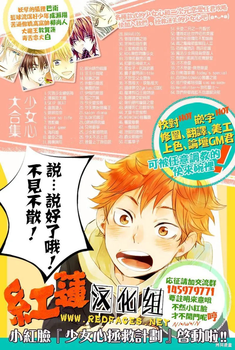 抑鬱的神明大人,第09话,第29张