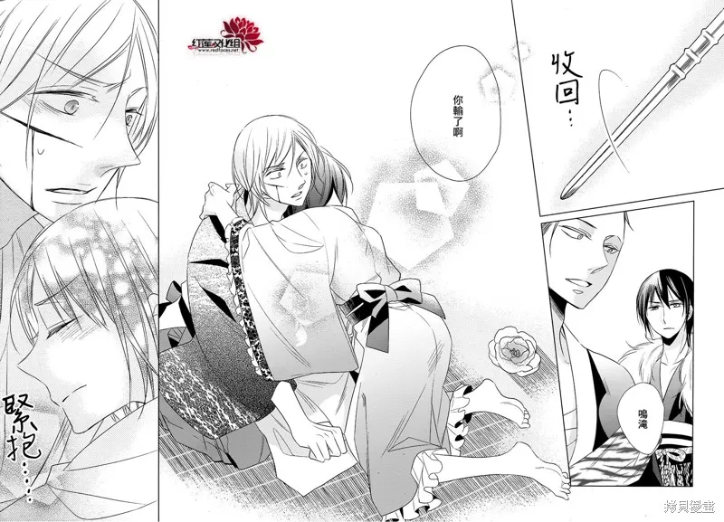 抑鬱的神明大人,第08话,第20张