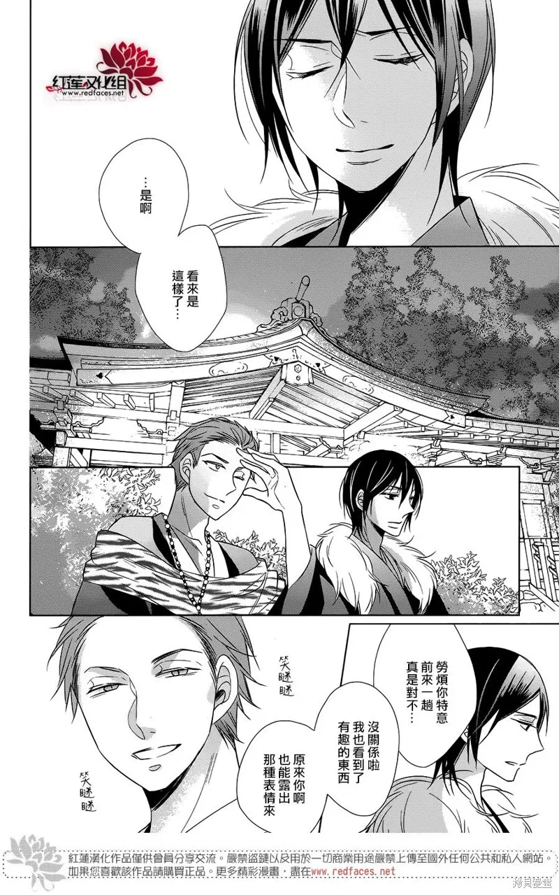 抑鬱的神明大人,第08话,第21张