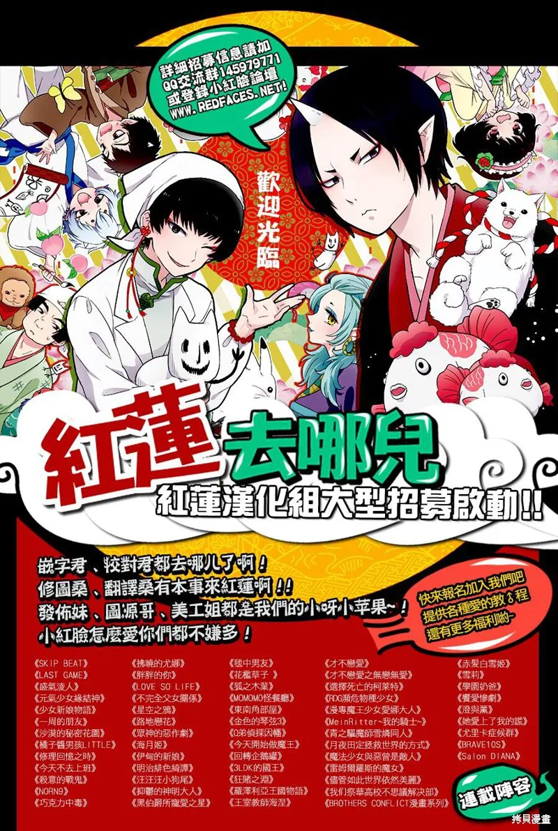 抑鬱的神明大人,第08话,第26张