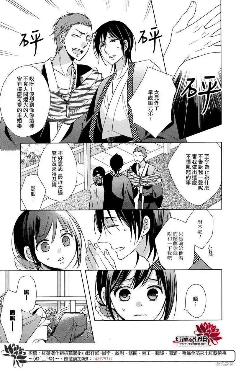 抑鬱的神明大人,第08话,第3张