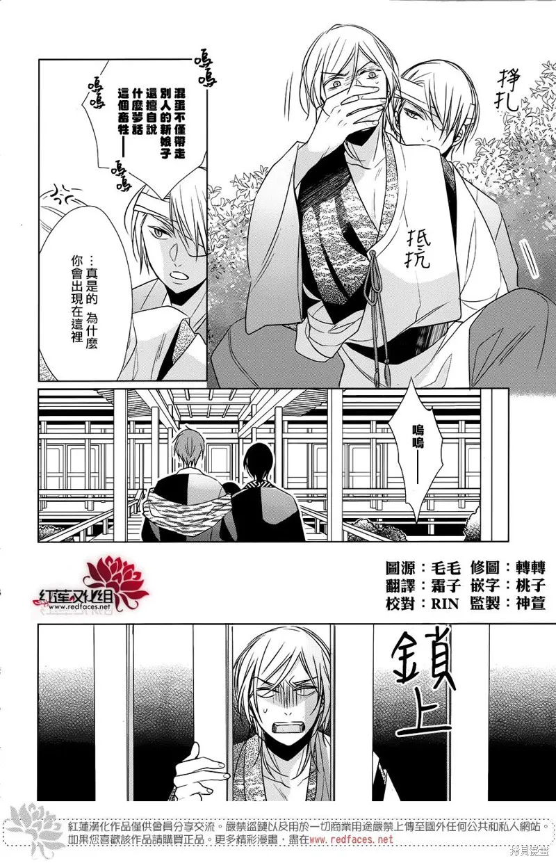 抑鬱的神明大人,第08话,第4张