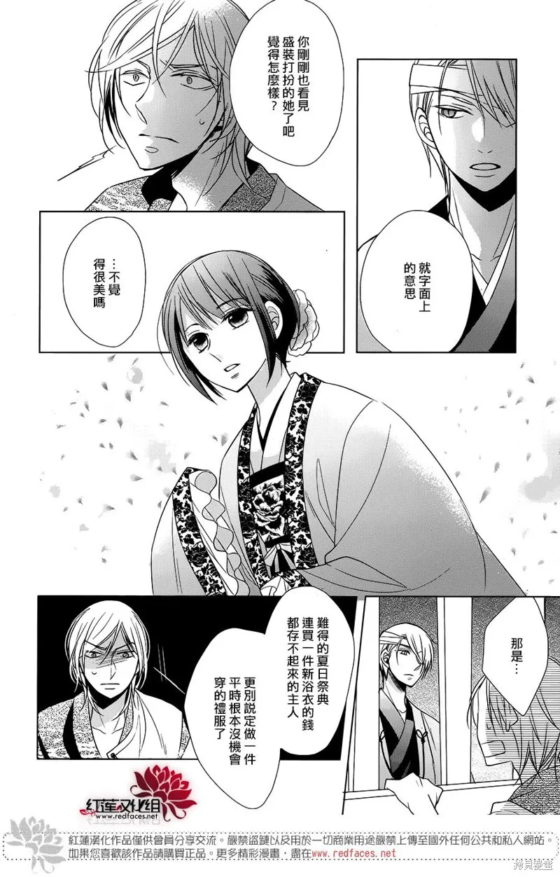 抑鬱的神明大人,第08话,第6张