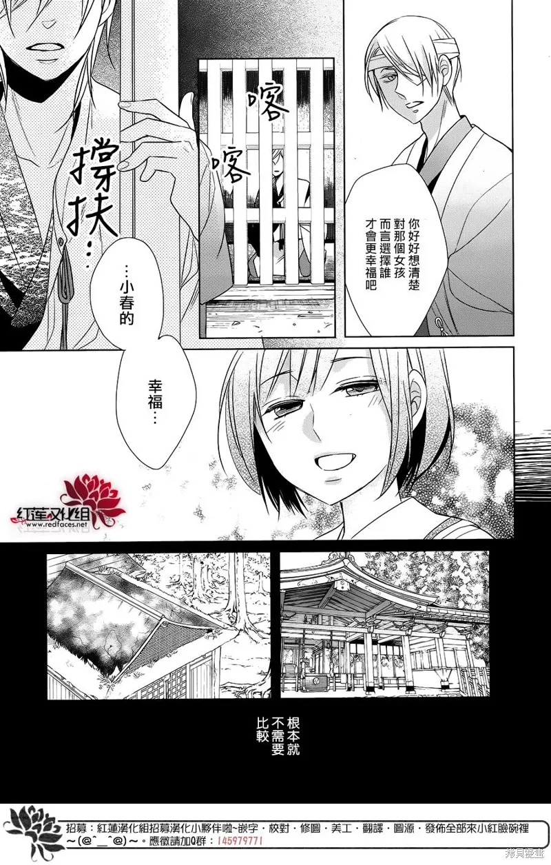 抑鬱的神明大人,第08话,第7张