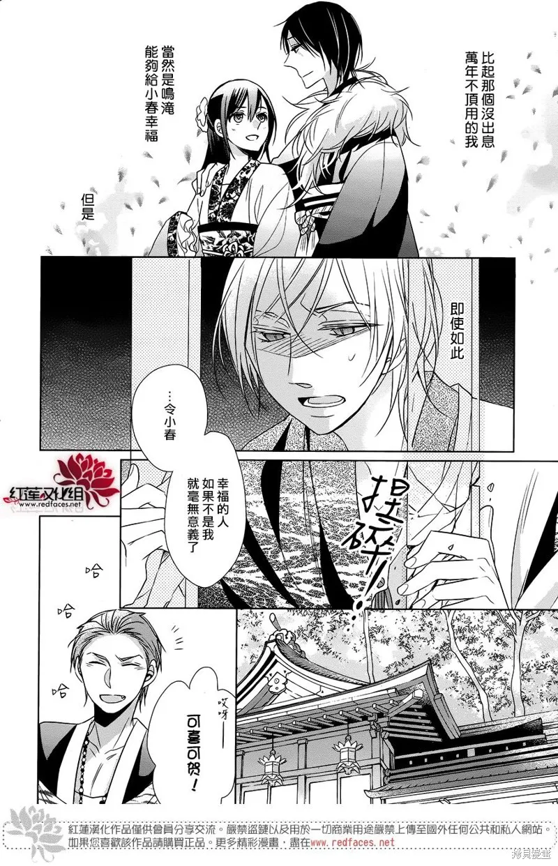 抑鬱的神明大人,第08话,第8张