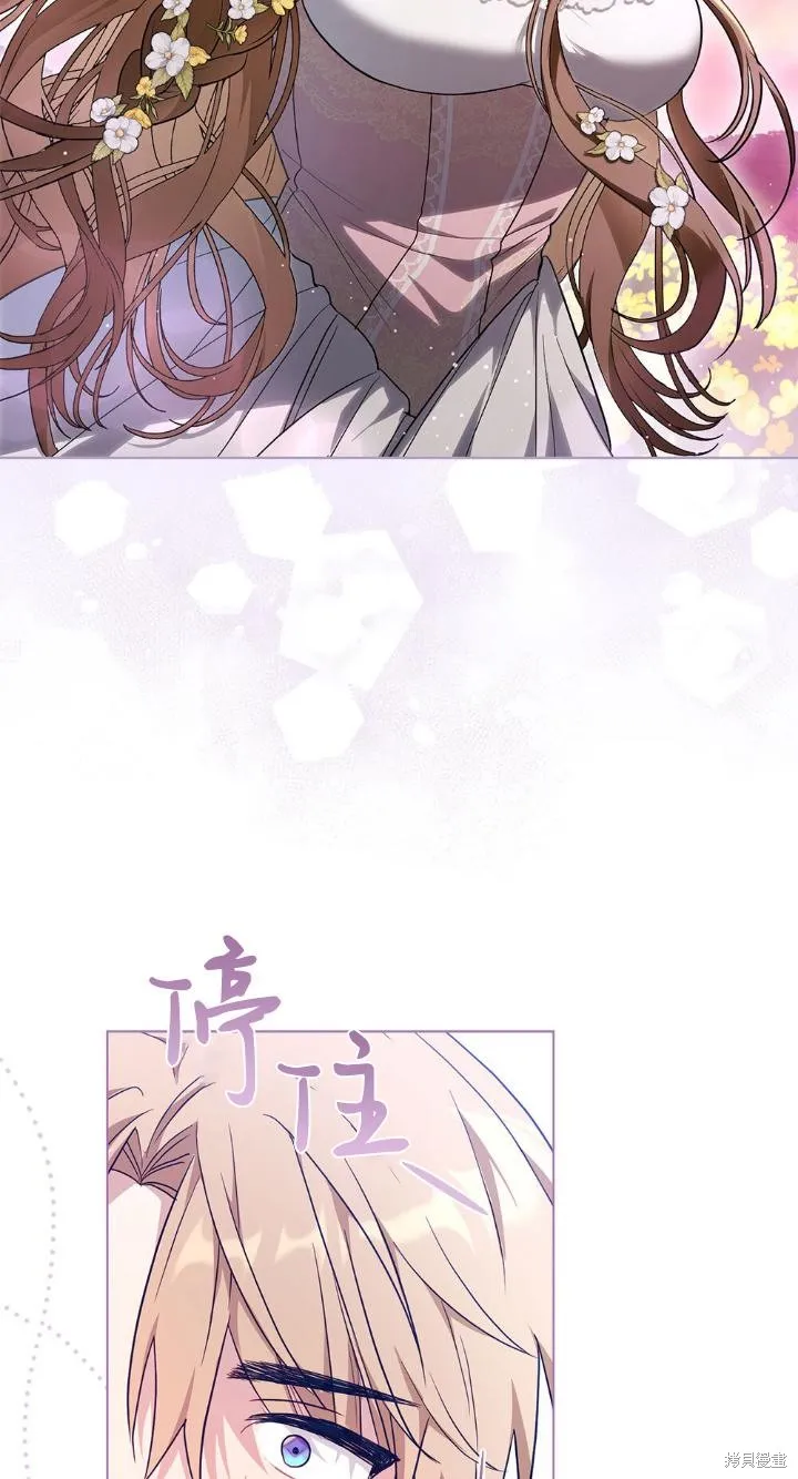如若爱上了时日不多的公主,第34话,第15张