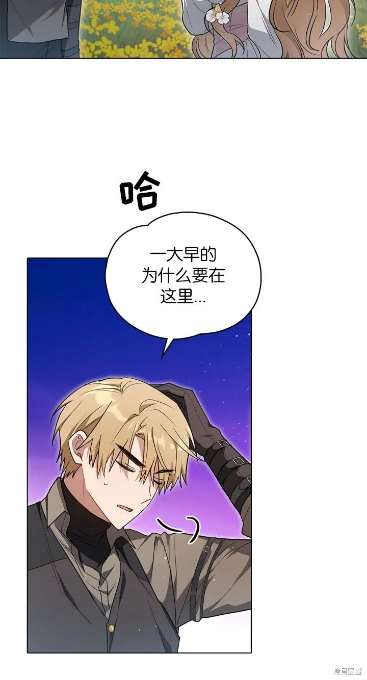 如若爱上了时日不多的公主,第34话,第17张
