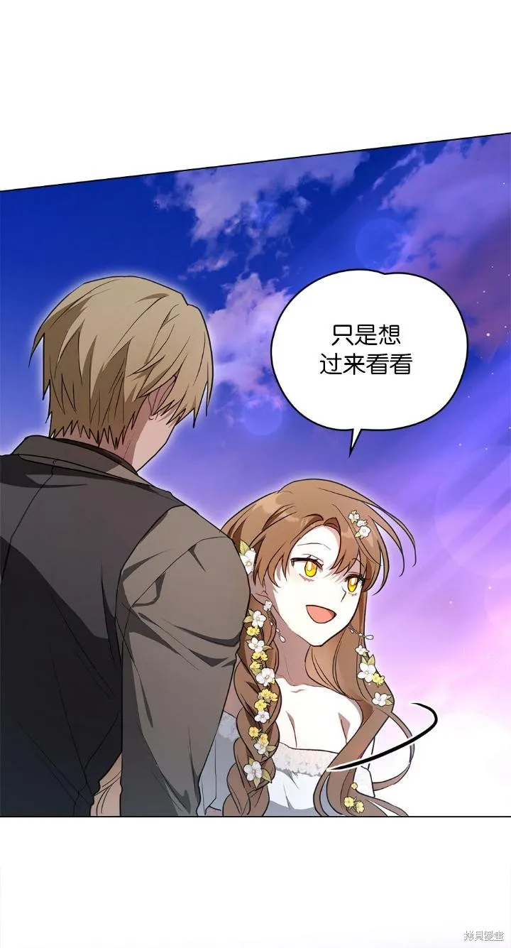 如若爱上了时日不多的公主,第34话,第18张