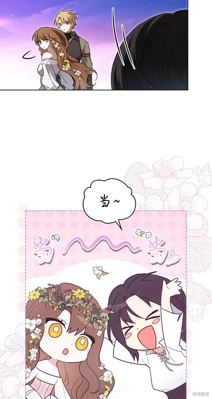 如若爱上了时日不多的公主,第34话,第23张