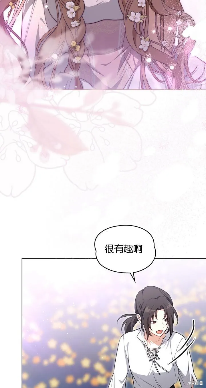 如若爱上了时日不多的公主,第34话,第25张