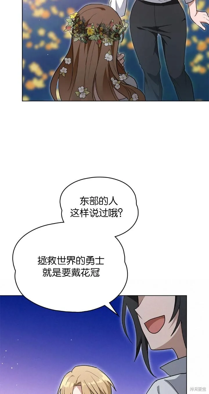 如若爱上了时日不多的公主,第34话,第26张