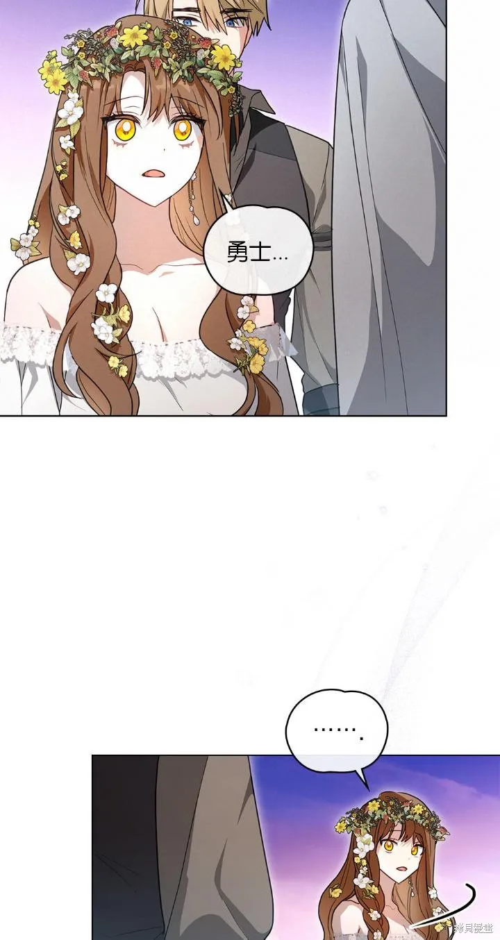 如若爱上了时日不多的公主,第34话,第27张