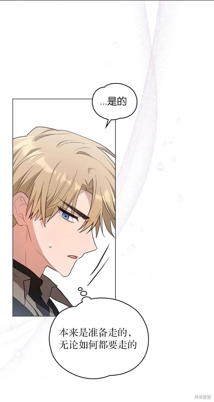 如若爱上了时日不多的公主,第34话,第29张