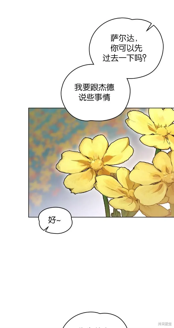 如若爱上了时日不多的公主,第34话,第30张