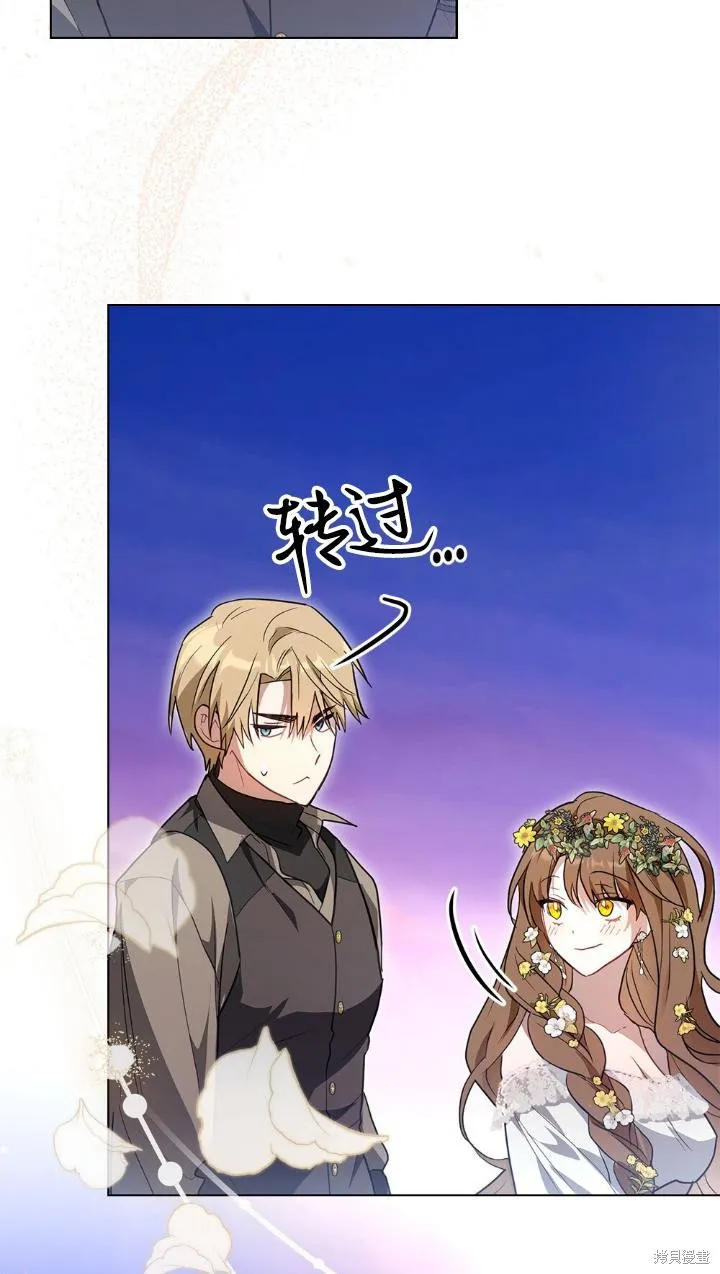 如若爱上了时日不多的公主,第34话,第33张