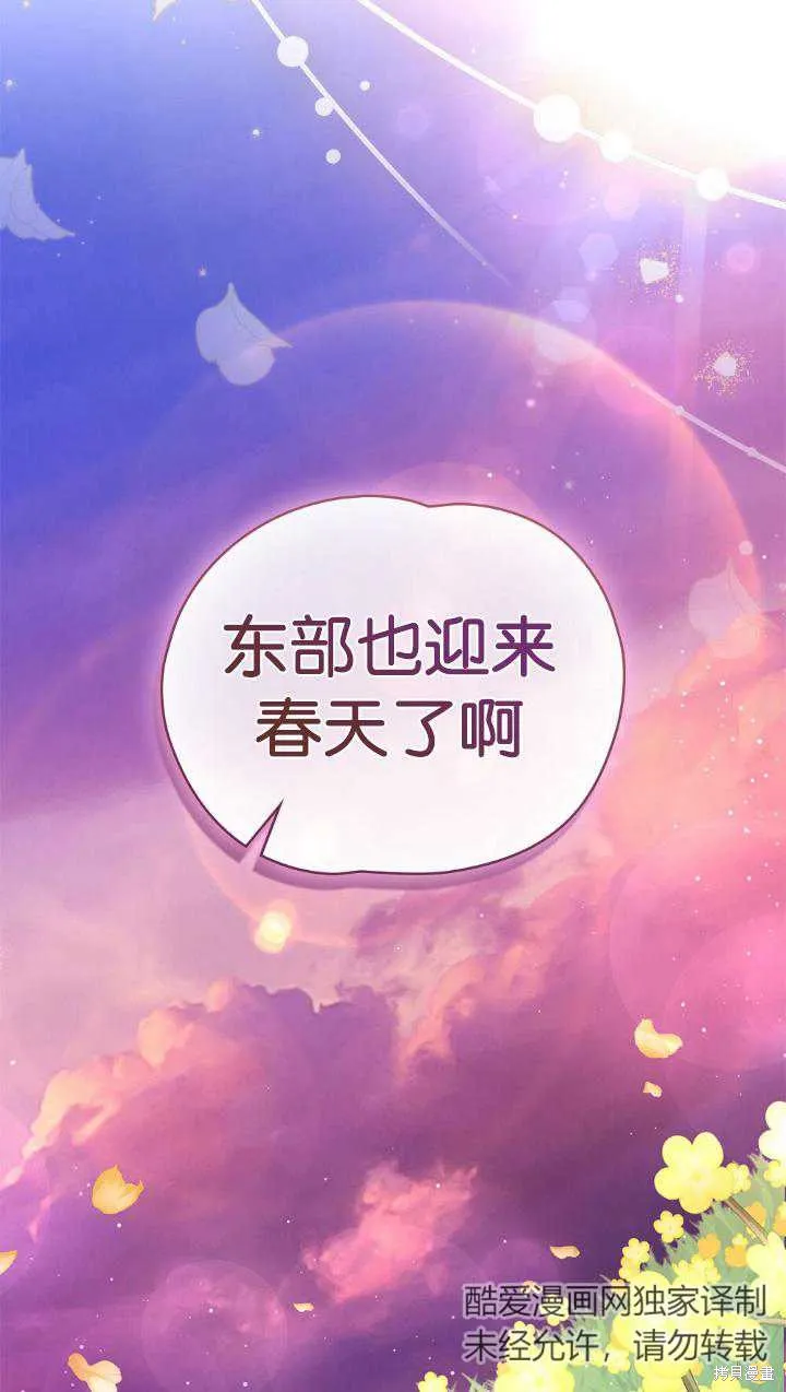 如若爱上了时日不多的公主,第34话,第34张
