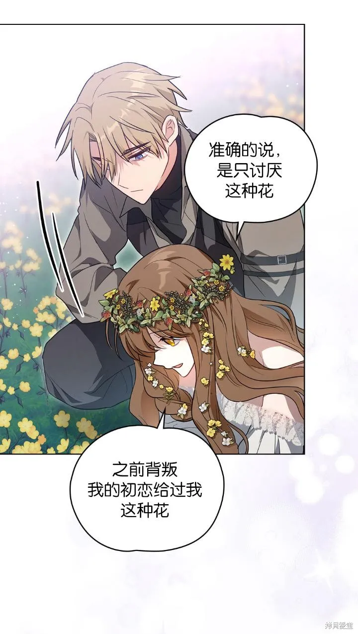 如若爱上了时日不多的公主,第34话,第37张