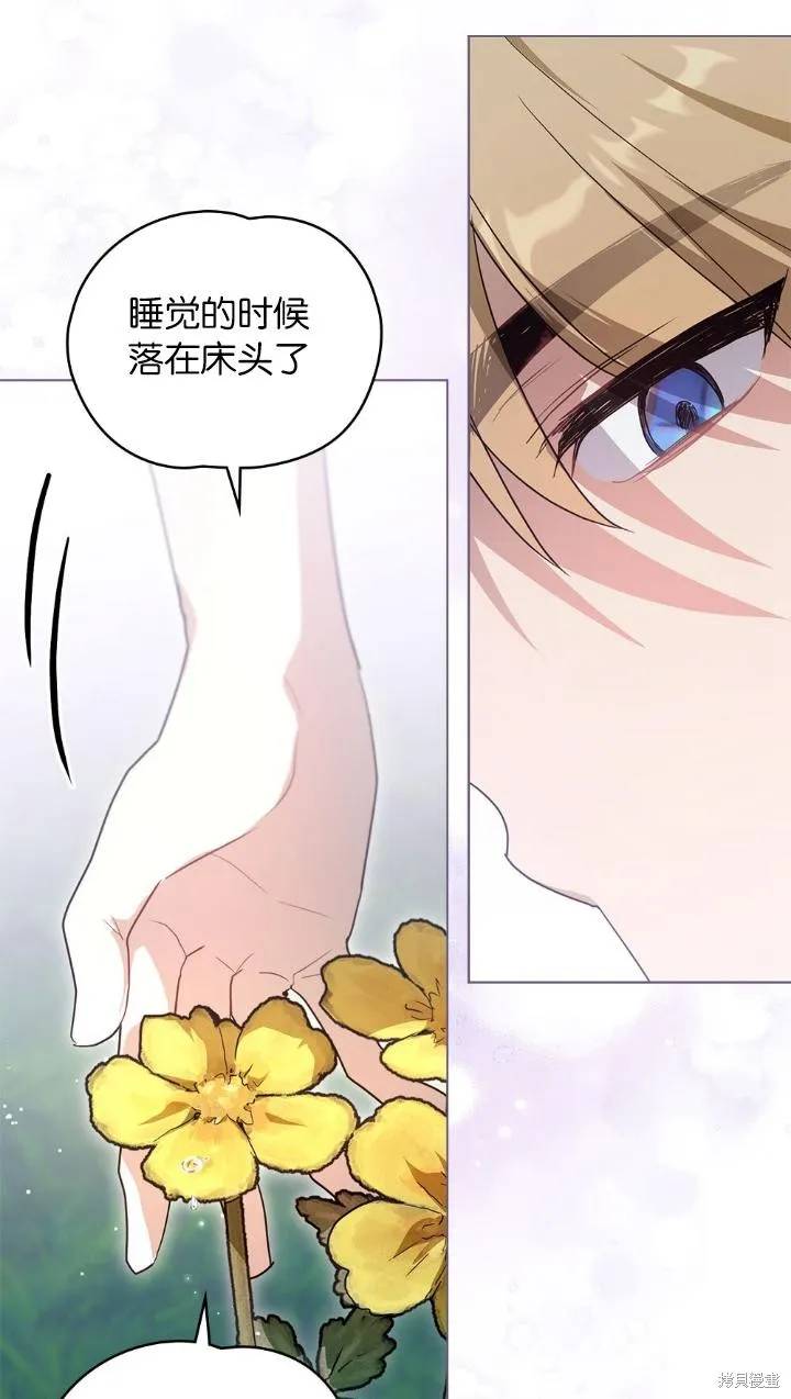如若爱上了时日不多的公主,第34话,第38张