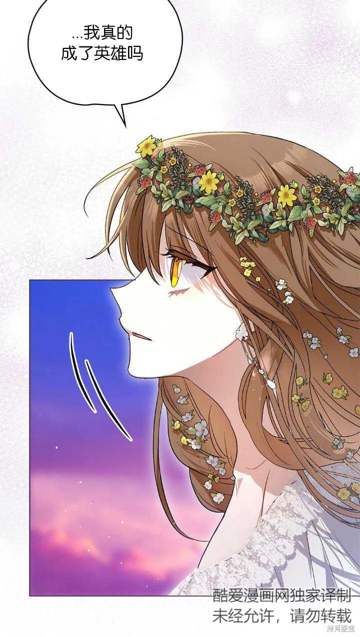 如若爱上了时日不多的公主,第34话,第42张