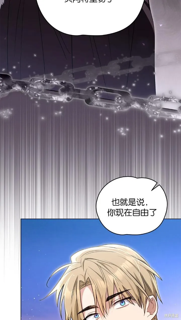 如若爱上了时日不多的公主,第34话,第45张